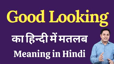 so good looking meaning in hindi|Good looking meaning in Hindi .